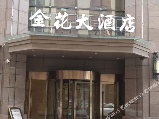 Jinhua Hotel in Ezhou, People's Republic of China