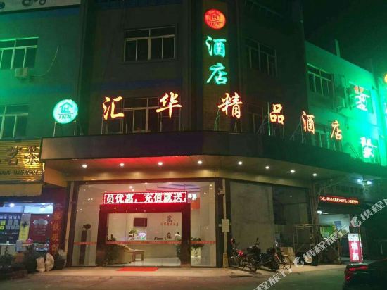 Huihua Hotel - last minute hotel in Foshan