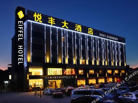 Eifeel Hotel in Longyan, People's Republic of China