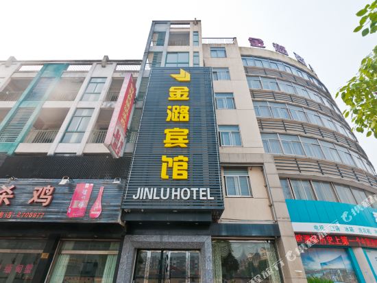 Jinlu Hotel - last minute hotel in Huzhou