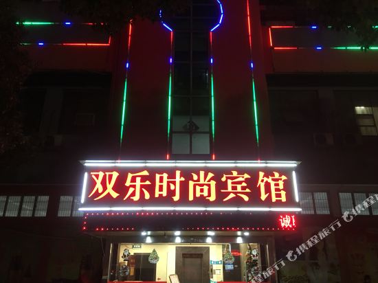 Shuangle Shishang Hotel - last minute hotel in Wenzhou