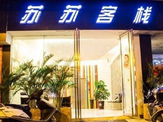 Susu Inn - carbon neutral hotel in Zhaoqing