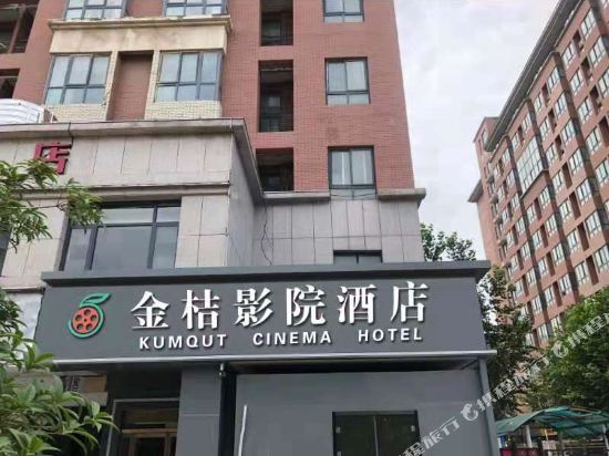 Zhongmu orange cinema Hotel in Zhongmu Chengguanzhen, People's Republic of China