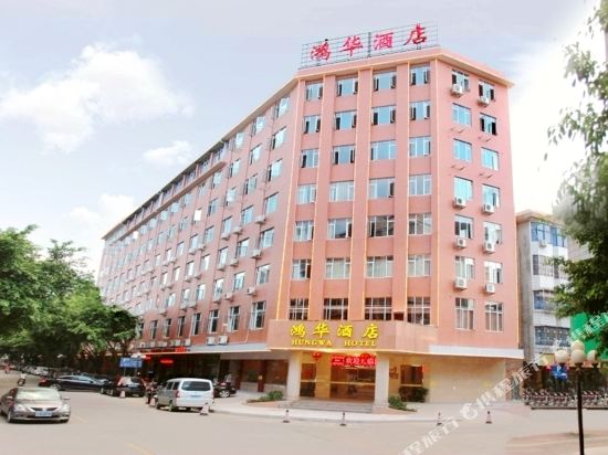 Hungwa Hotel in Dabu, People's Republic of China