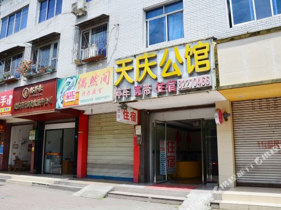 Tianqing Mansion - last minute hotel in Chengdu