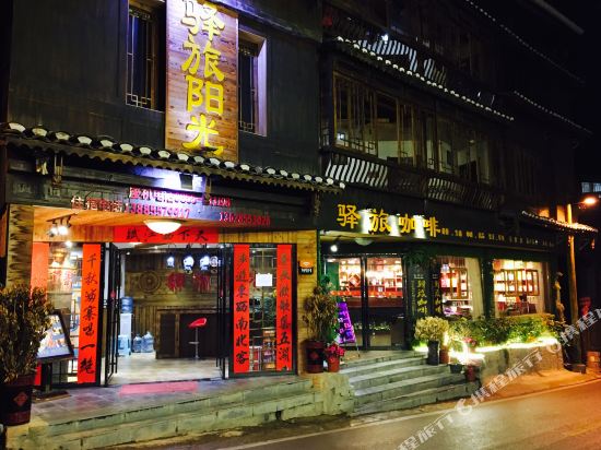 Yilv Yangguang Inn in Unknown City, People's Republic of China