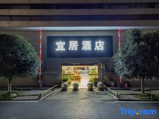 Yiju Hotel - last minute hotel in Yichun