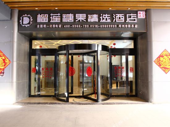 Durian Candy Hotel — hotel in Pizhou