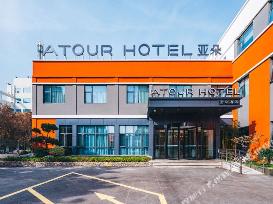 Atour Hotel - last minute hotel in Unknown City