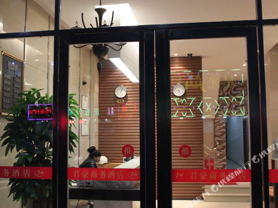 Junhao Business Hotel - last minute hotel in Tancheng