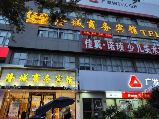 Longcheng Creative Hotel - last minute hotel in Wenzhou