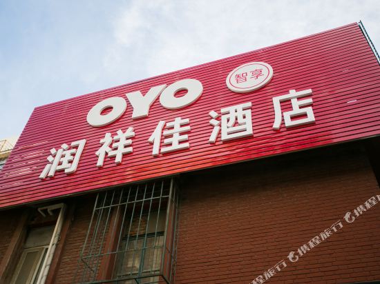 Runxiang Express Hotel - last minute hotel in Tianjin