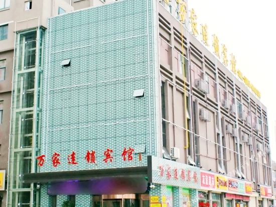 Wanjia Chain Hotel Tengzhou Railway Station in Tengzhou, People's Republic of China