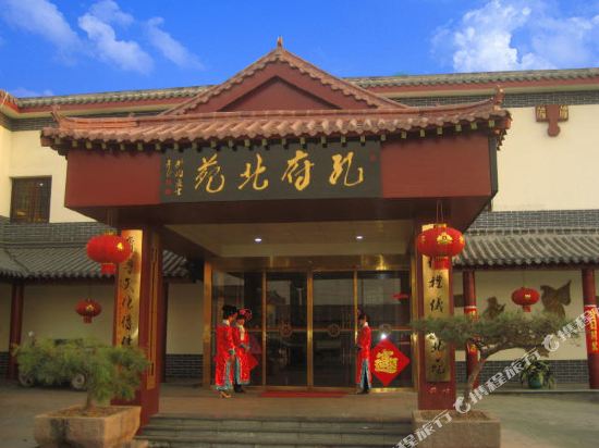 Kongfu Beiyuan Hotel in Qufu, People's Republic of China