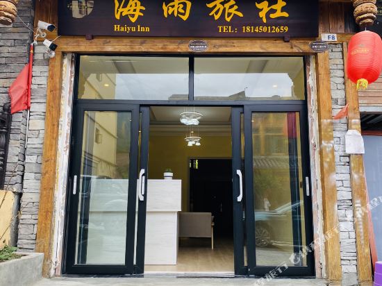 Hailuogou Haiyu Lvshe in Luqiao, People's Republic of China