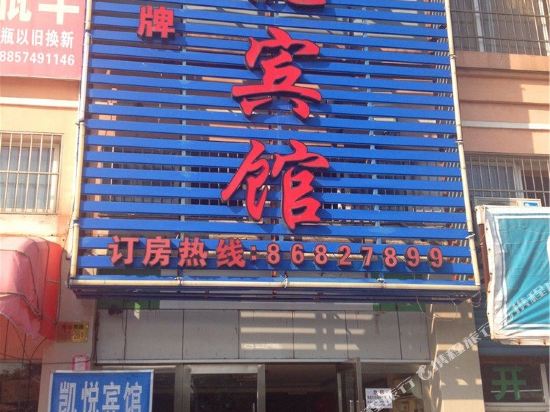 Kaiyue Hotel - last minute hotel in Ningbo