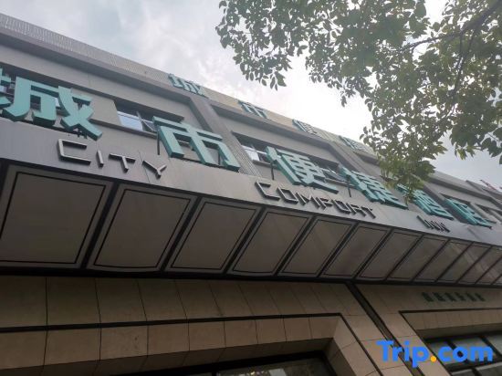 Ccinn - carbon neutral hotel in Kunming