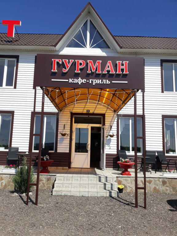 Otel Gurman - last minute hotel in Unknown City