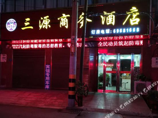 Xixia Sanyuan Business Hotel in Zijin, People's Republic of China