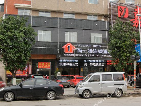 Shangyite Chain Hotel Jingzhou Jingzhou Wangchao — hotel in Douhudi