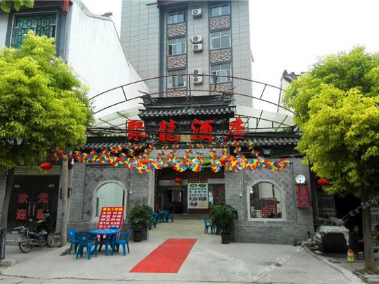 Shangluo Jinsi Gorge Julong Hotel — hotel in Shangluo