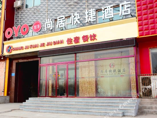 Bo ye still lives in express hotel - carbon neutral hotel in Baoding