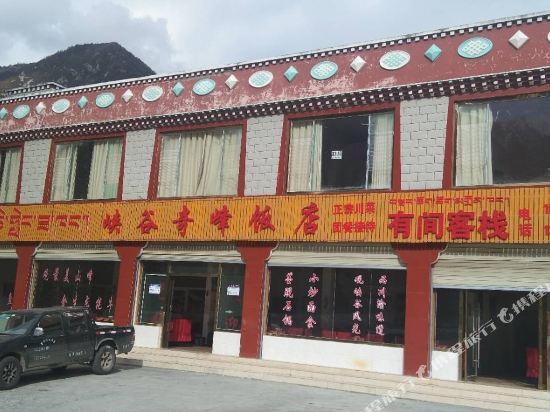 Milin YourJoy HomeInn — hotel in Mainling