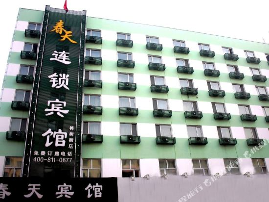 Spring Chain Hotel in Harbin, People's Republic of China