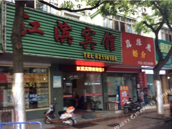 Jiangbin Hotel in Shaoxing, People's Republic of China