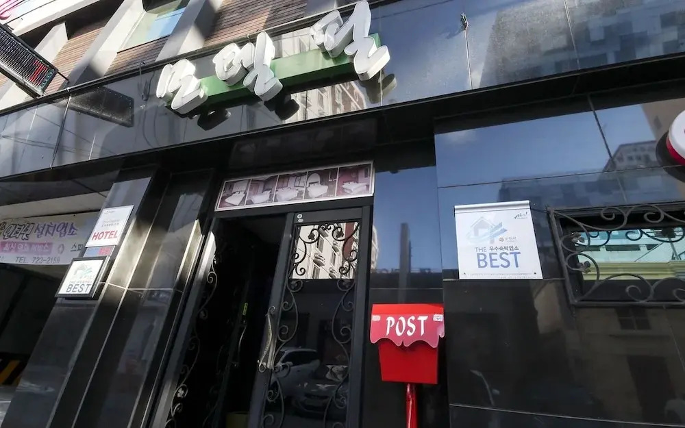 Suncheon Feel in Suncheon, South Korea