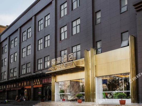 Aihao Hotel - last minute hotel in Wuhan