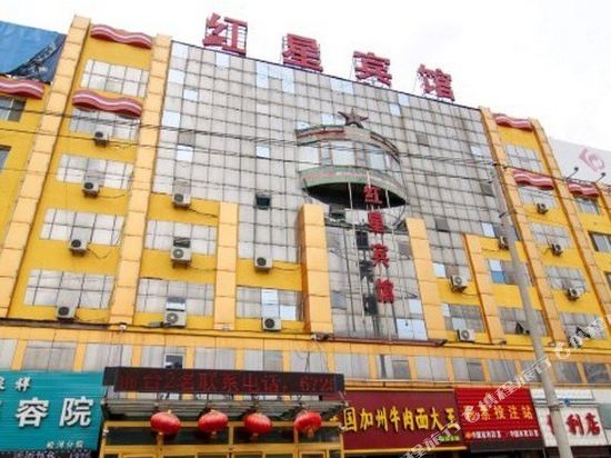 Hongxing Hotel — hotel in Minzhu