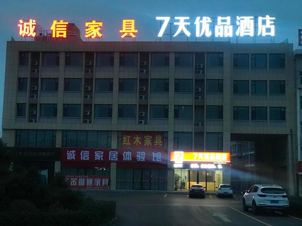 7 Premium - carbon neutral hotel in Suozhen