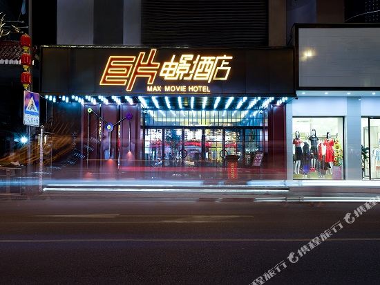 Jupian Movie Hotel in Linfen, People's Republic of China