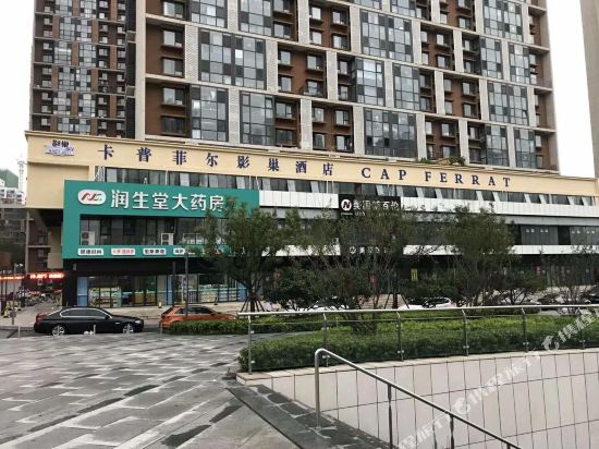 Rizhao cappfeld shadow nest hotel - last minute hotel in Rizhao