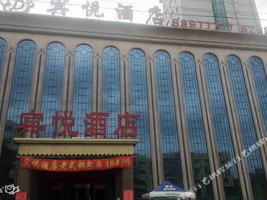 Binyue Hotel - carbon neutral hotel in Harbin