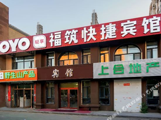 Daqing fuzhu express hotel - carbon neutral hotel in Daqing
