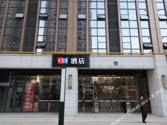 Ccs Hotel - carbon neutral hotel in Changsha