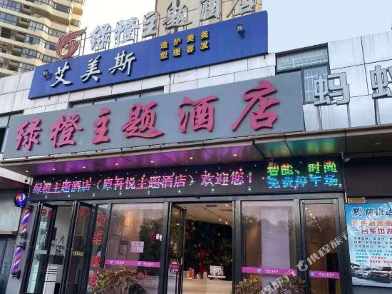 Lvcheng Theme Hotel - carbon neutral hotel in Haikou
