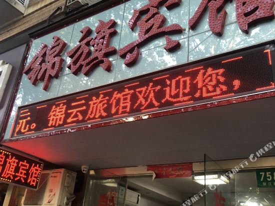 Jinqi Hotel - last minute hotel in Shanghai