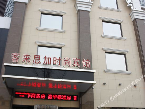 Klsj Hotel - last minute hotel in Jinzhou