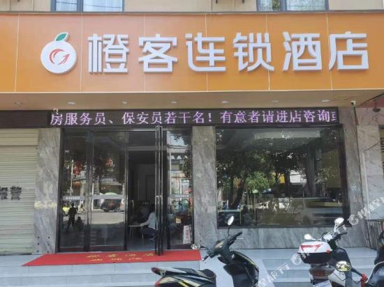 Xinxing Hotel - carbon neutral hotel in Macheng