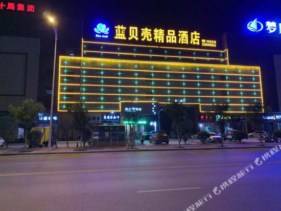 Linquan Blue Shell Hotel in Linquan, People's Republic of China