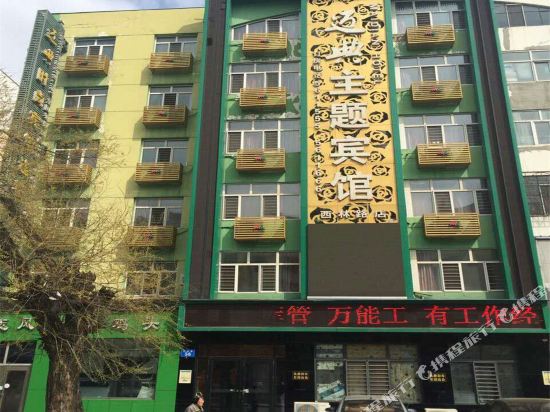 Maidian Theme Hotel - last minute hotel in Jiamusi