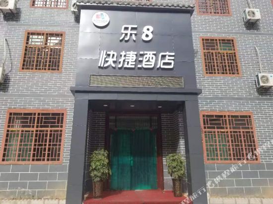 Huguan Le 8 Express Hotel in Longquan, People's Republic of China