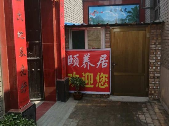 YiYangju Hotel in Gutao, People's Republic of China