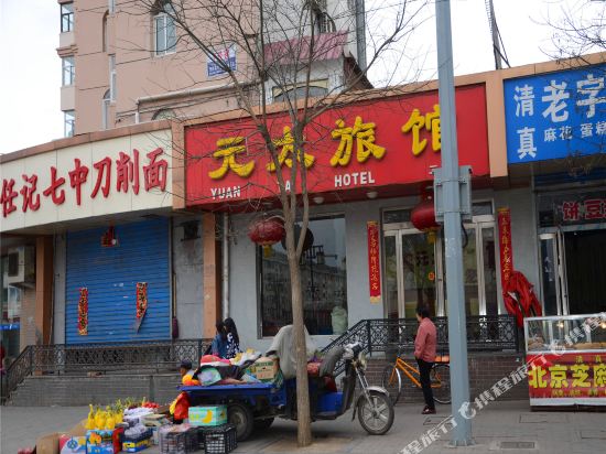 Datong Yuantai Hotel - last minute hotel in Datong