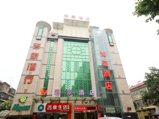 Haihao Hotel in Xi'an, People's Republic of China