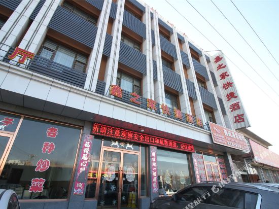 Xinzhijia Hotel — hotel in Beichengqu