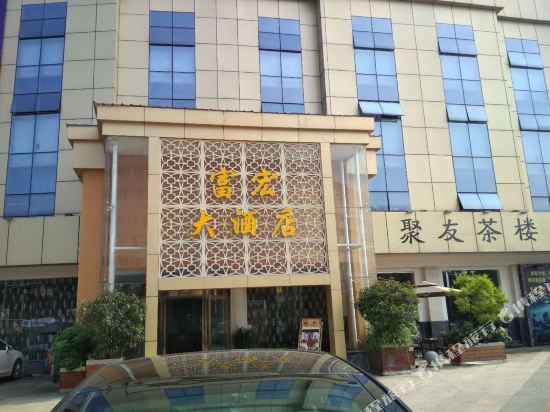 Aishang Lisi Hotel in Linqiong, People's Republic of China